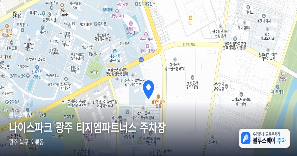 나이스파크 광주 티지엠파트너스 주차장 위치 지도