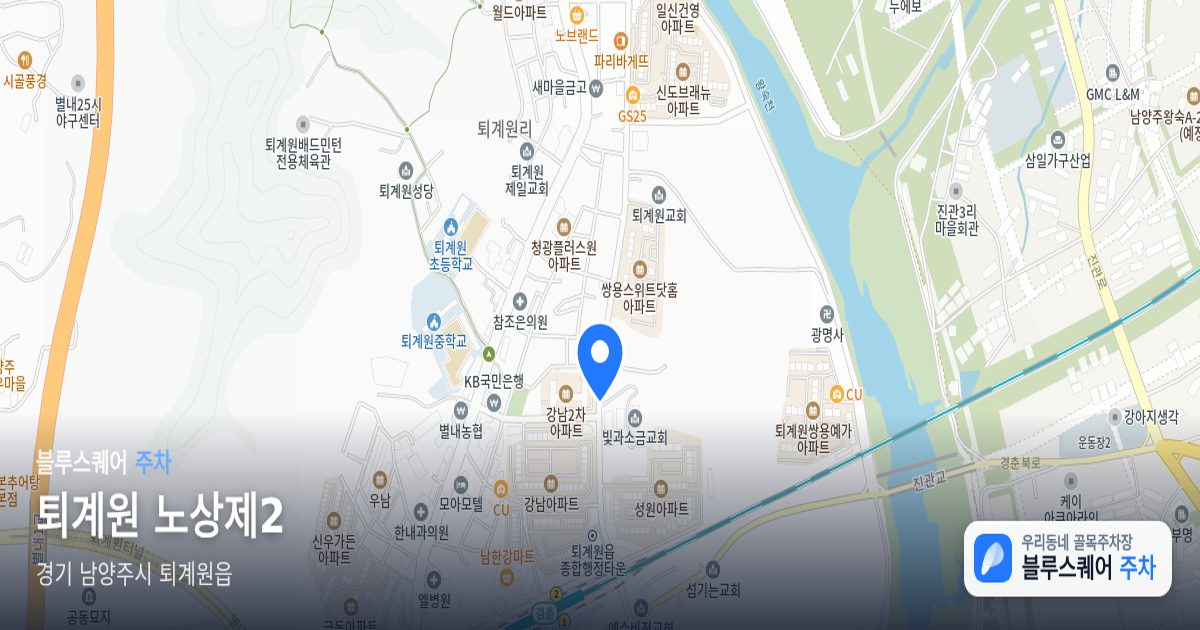 퇴계원 노상제2 위치 지도