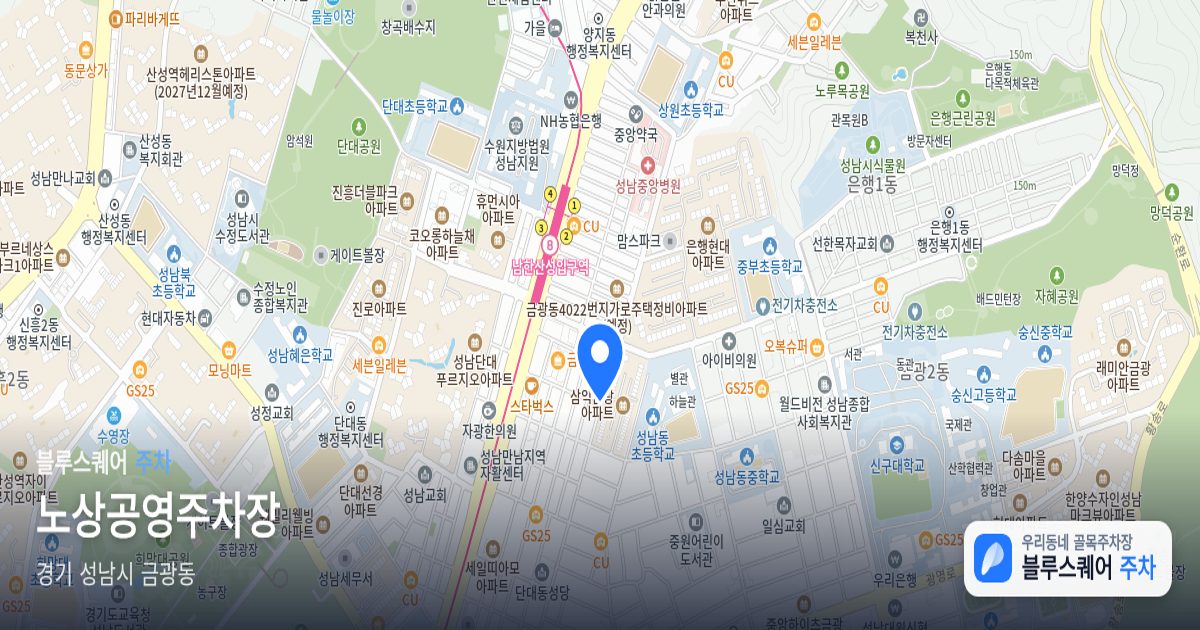 노상공영주차장 위치 지도