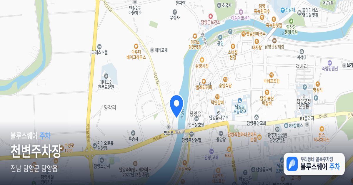 천변주차장 위치 지도