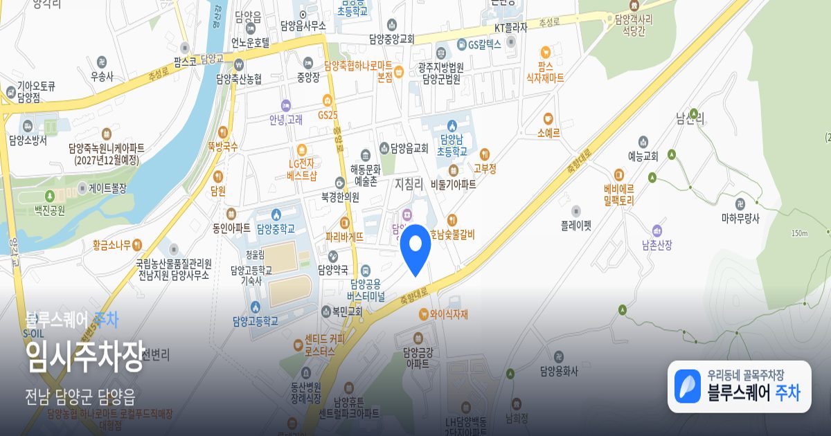 임시주차장 위치 지도