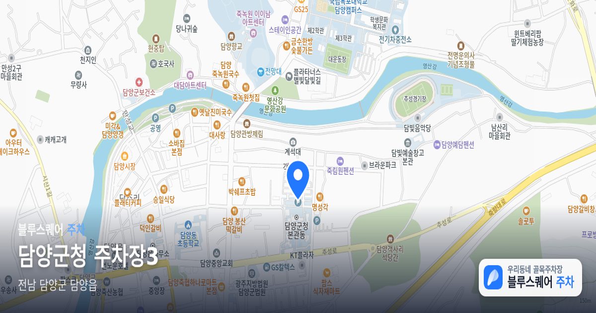 담양군청 주차장3 위치 지도