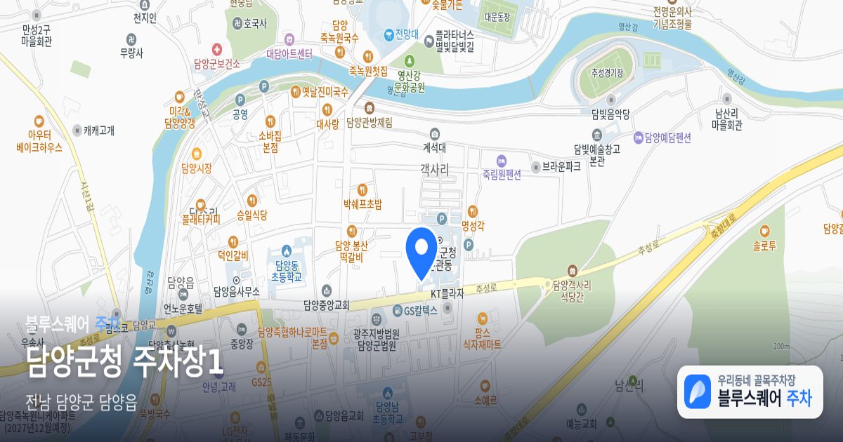 담양군청 주차장1 위치 지도