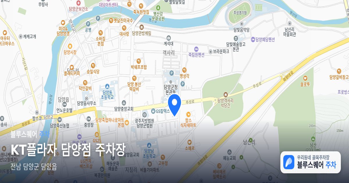 KT플라자 담양점 주차장 위치 지도