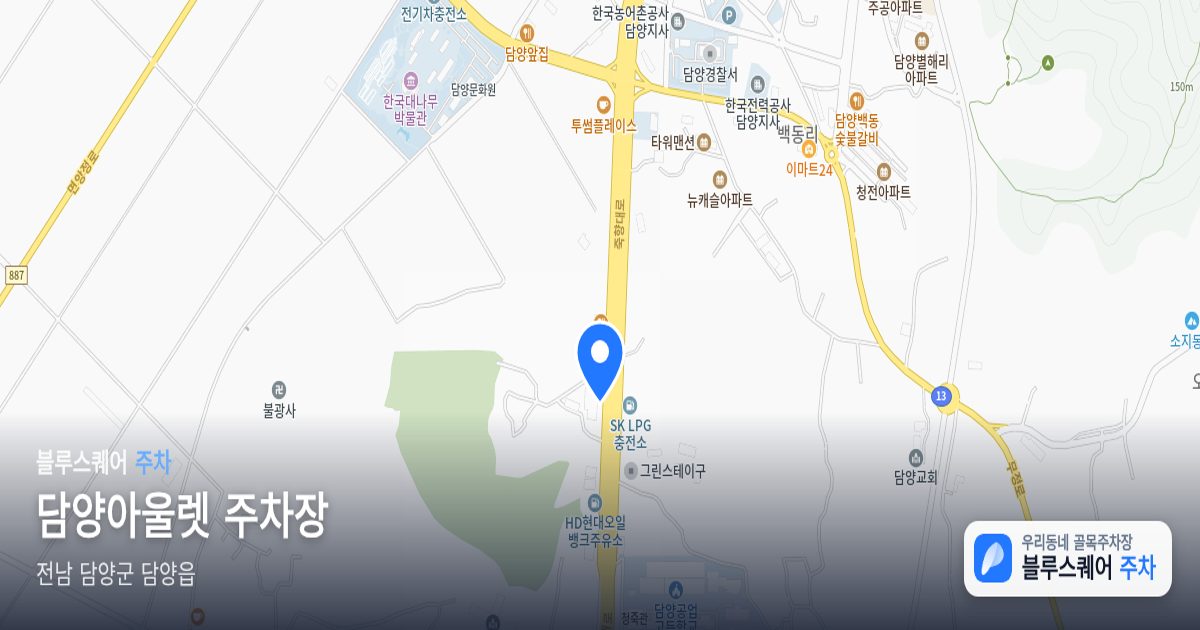 담양아울렛 주차장 위치 지도