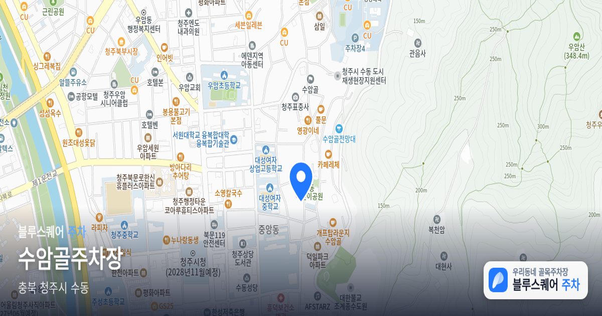 수암골주차장 위치 지도