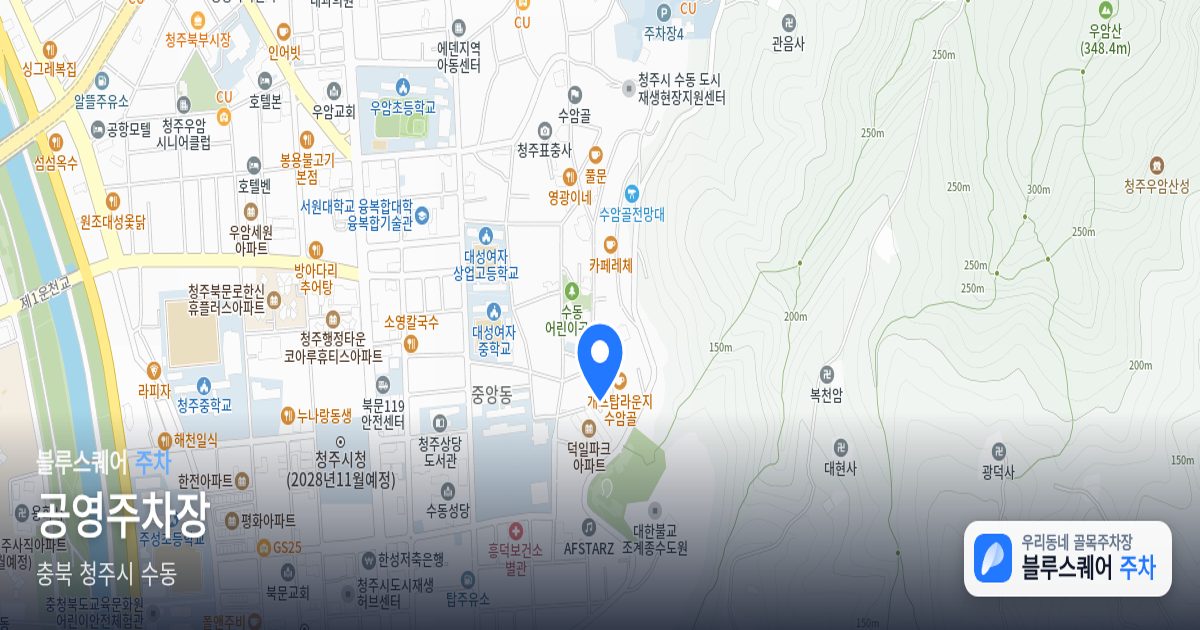 공영주차장 위치 지도