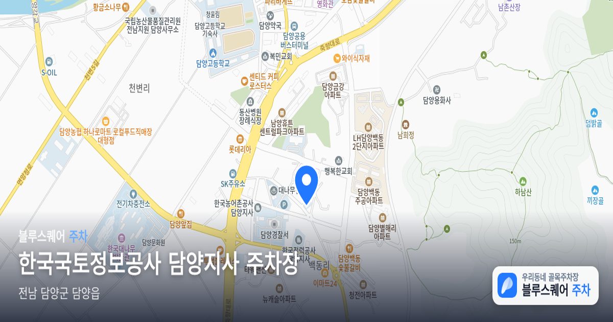 한국국토정보공사 담양지사 주차장 위치 지도