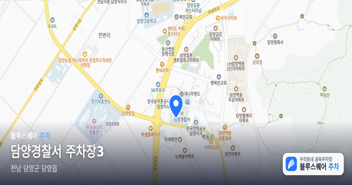 담양경찰서 주차장3 위치 지도