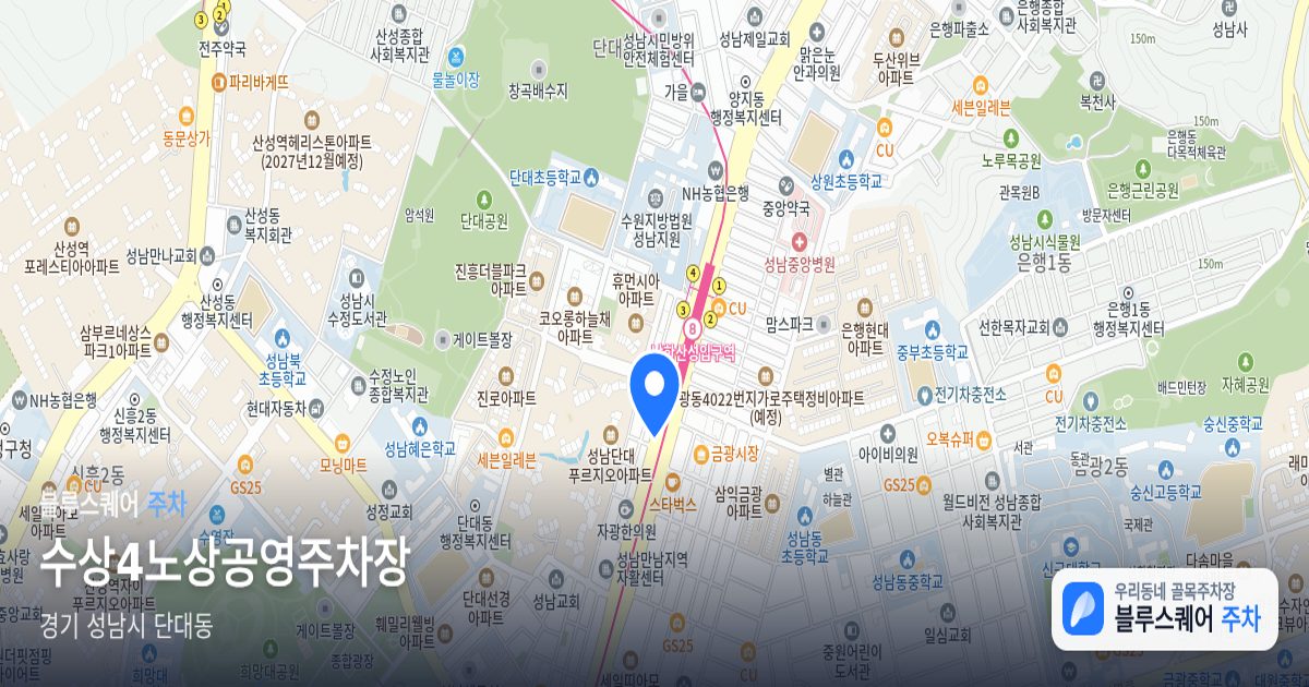수상4노상공영주차장 위치 지도