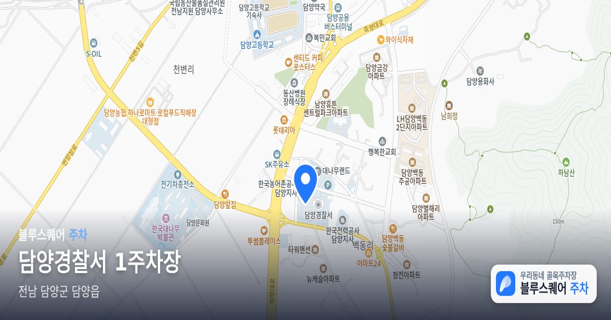 담양경찰서 1주차장 위치 지도