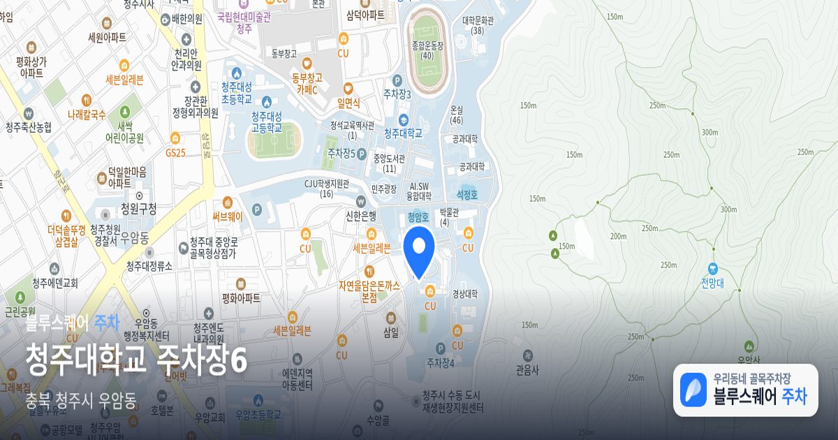 청주대학교 주차장6 위치 지도