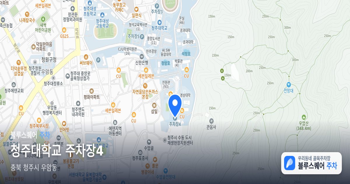 청주대학교 주차장4 위치 지도