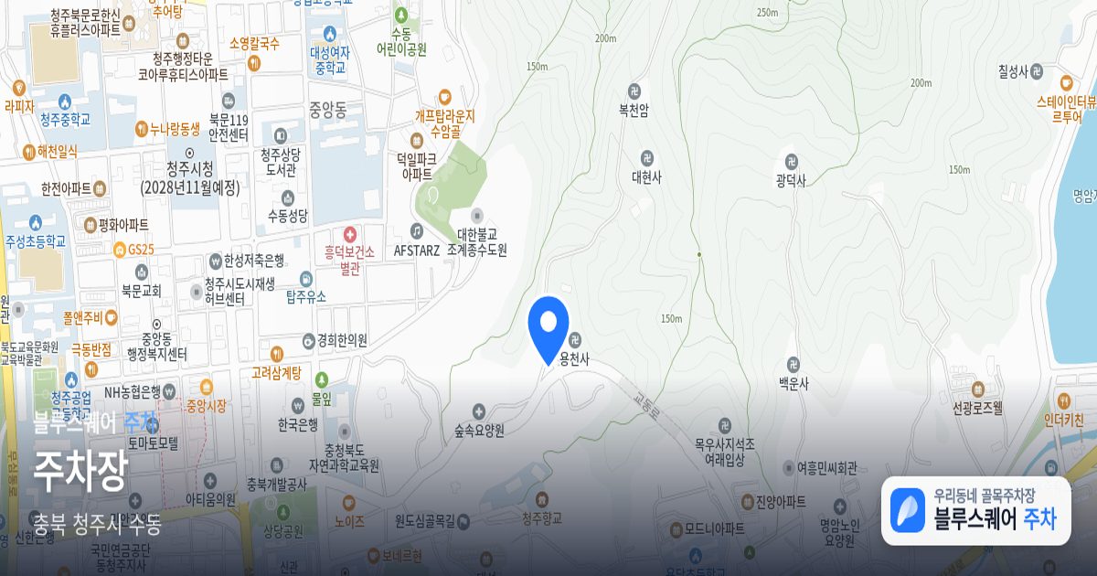 주차장 위치 지도