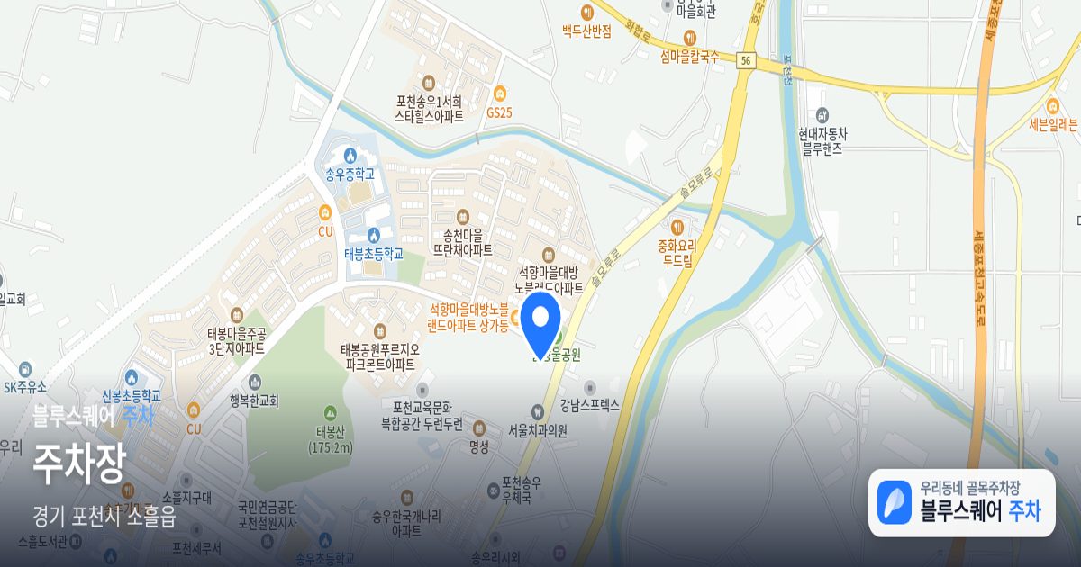 주차장 위치 지도