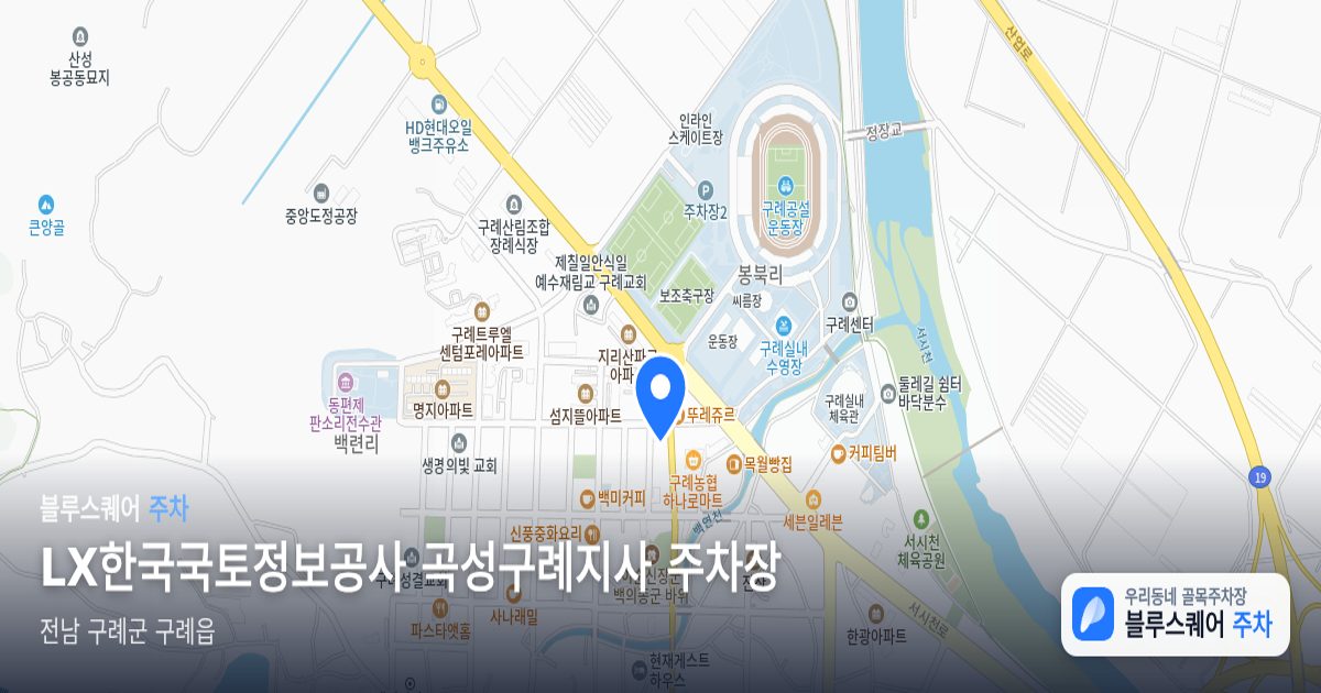 LX한국국토정보공사 곡성구례지사 주차장 위치 지도
