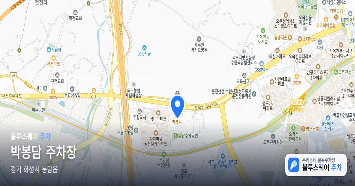 박봉담 주차장 위치 지도