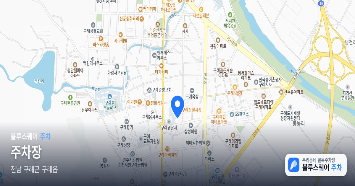 주차장 위치 지도