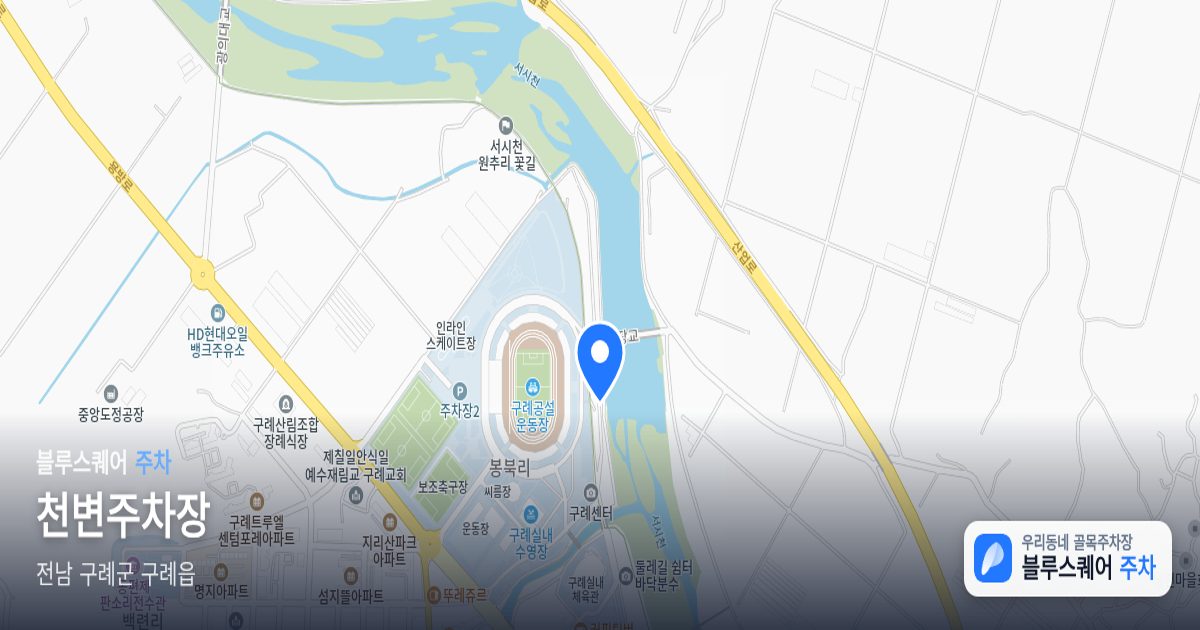 천변주차장 위치 지도