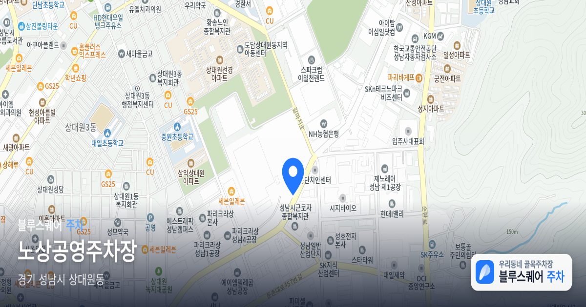 노상공영주차장 위치 지도