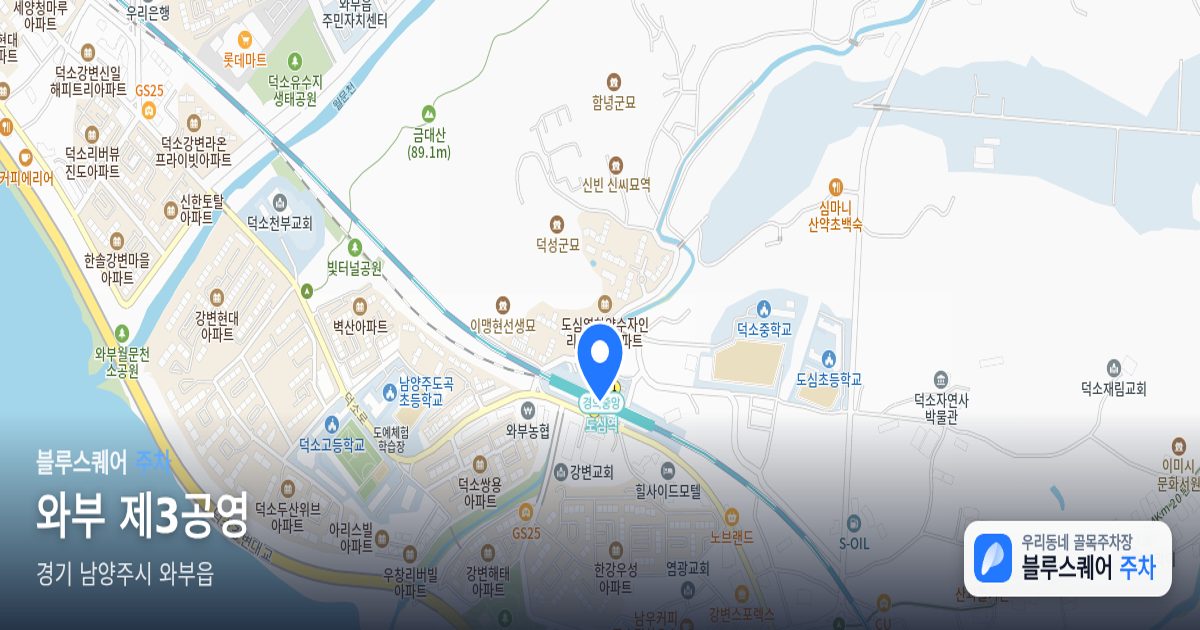 와부 제3공영 위치 지도