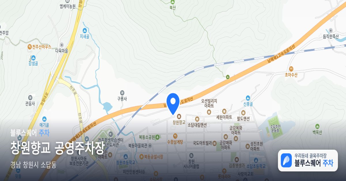 창원향교 공영주차장 위치 지도