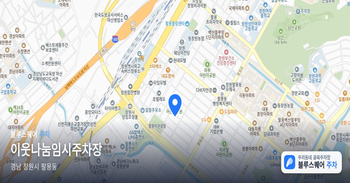 이웃나눔임시주차장 위치 지도