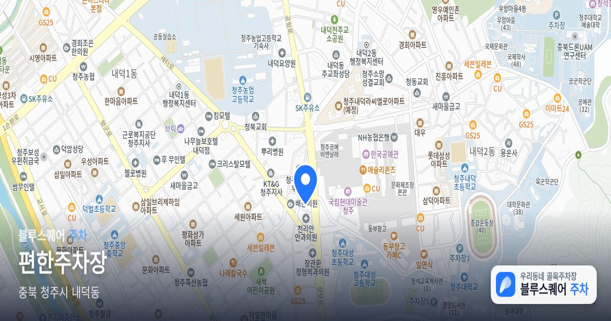 편한주차장 위치 지도