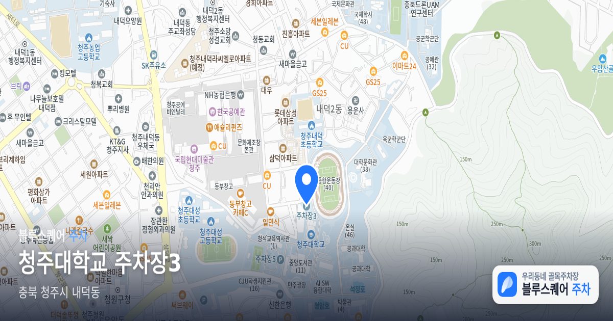 청주대학교 주차장3 위치 지도