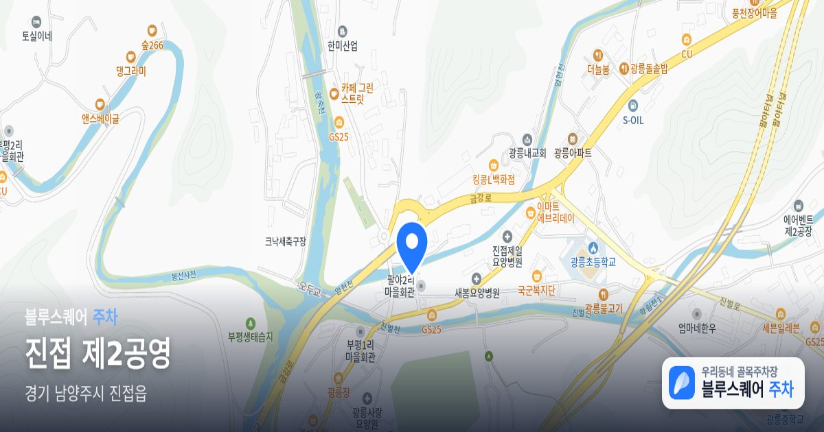 진접 제2공영 위치 지도