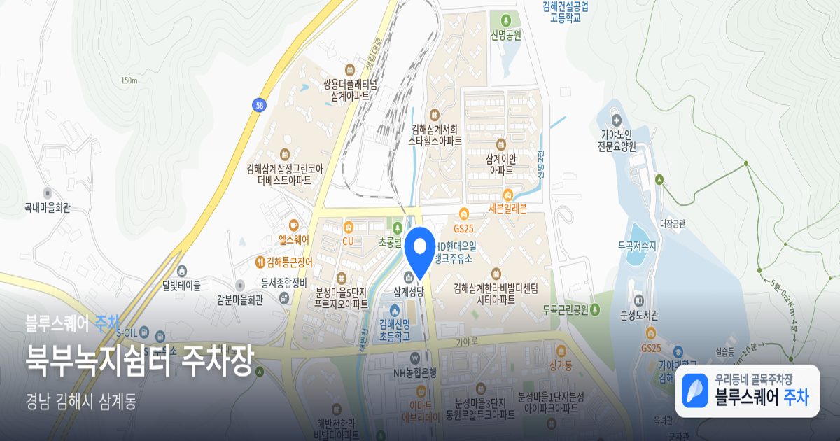 북부녹지쉼터 주차장 위치 지도