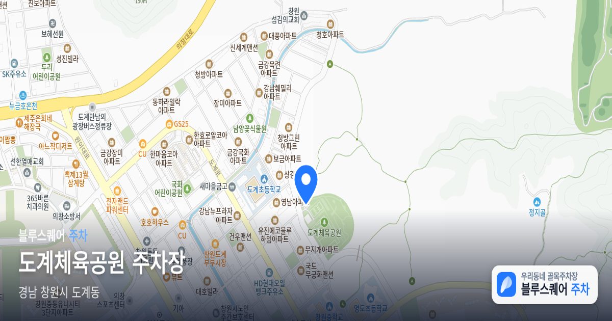 도계체육공원 주차장 위치 지도