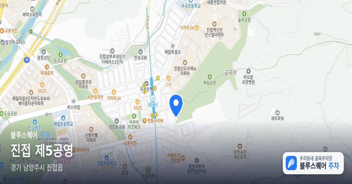 진접 제5공영 위치 지도