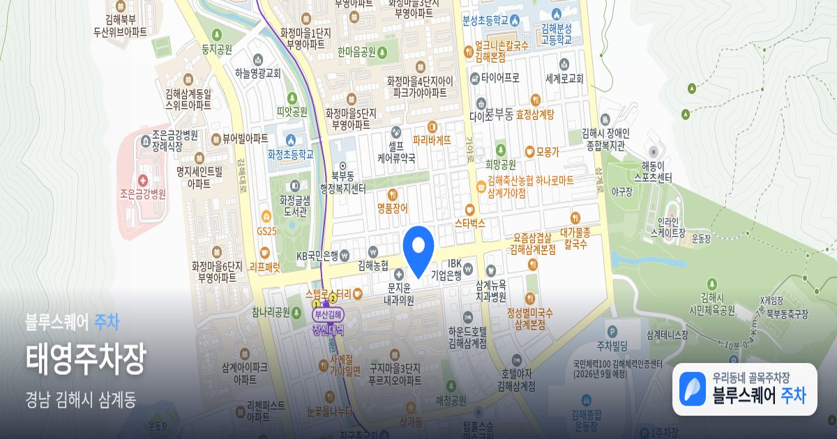 태영주차장 위치 지도