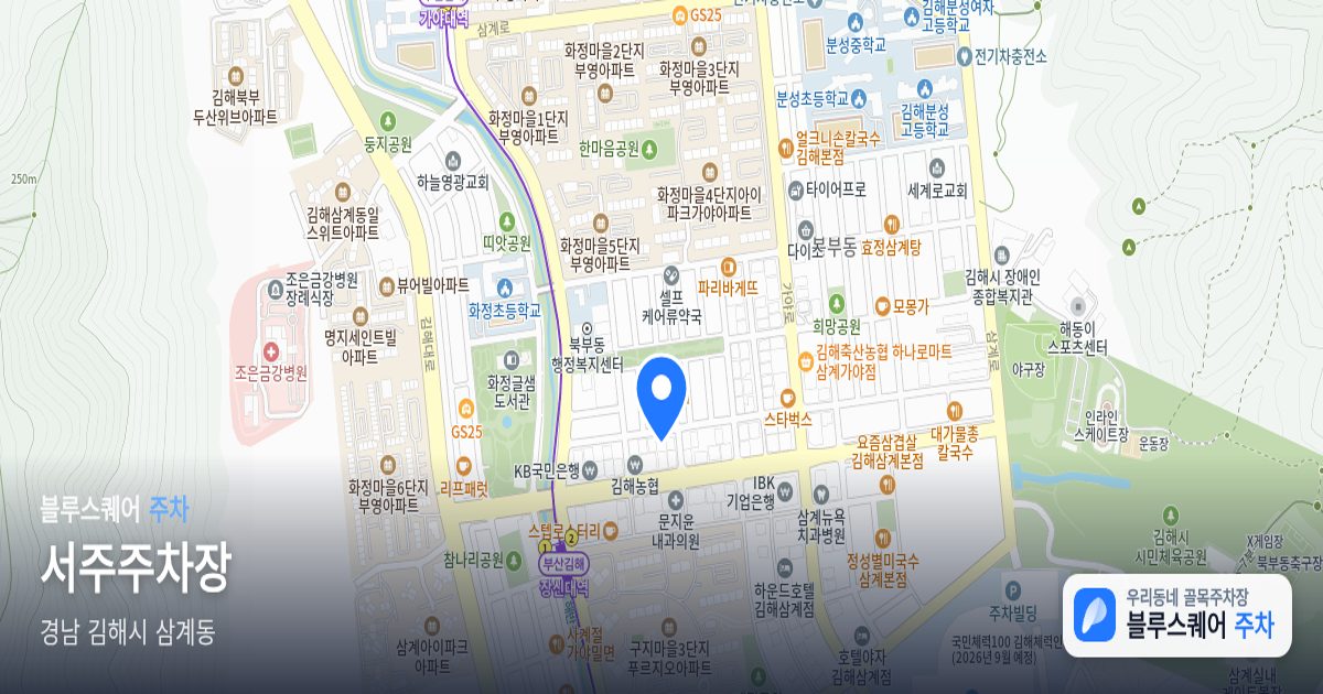 서주주차장 위치 지도