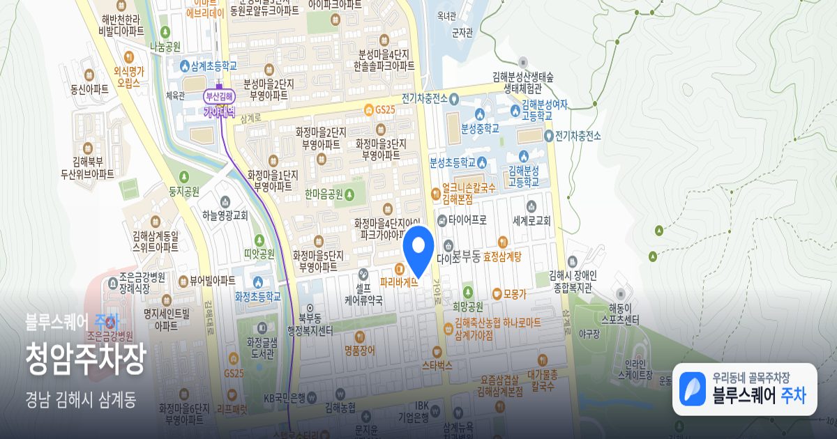 청암주차장 위치 지도