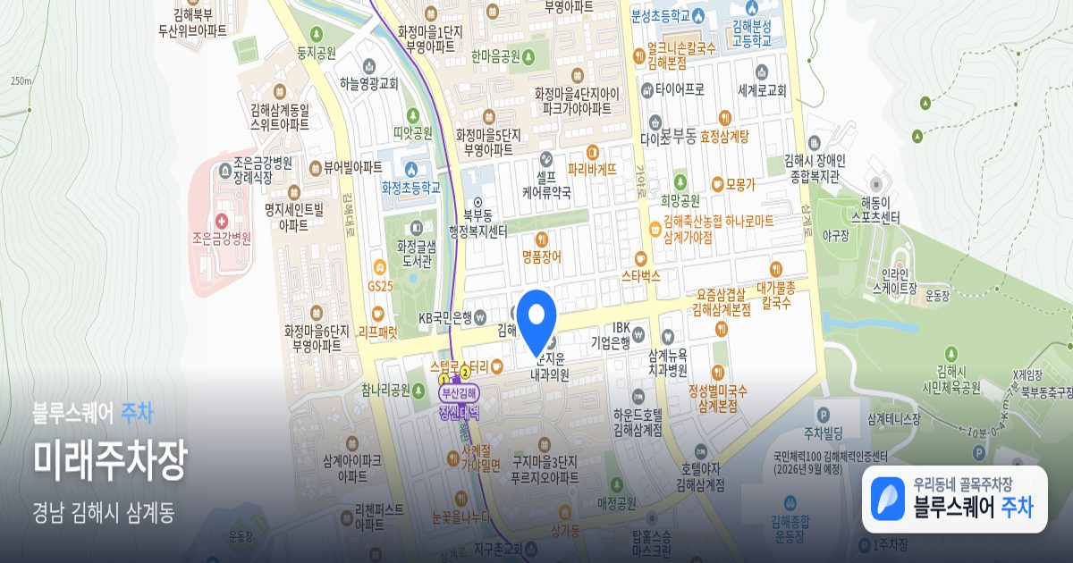 미래주차장 위치 지도