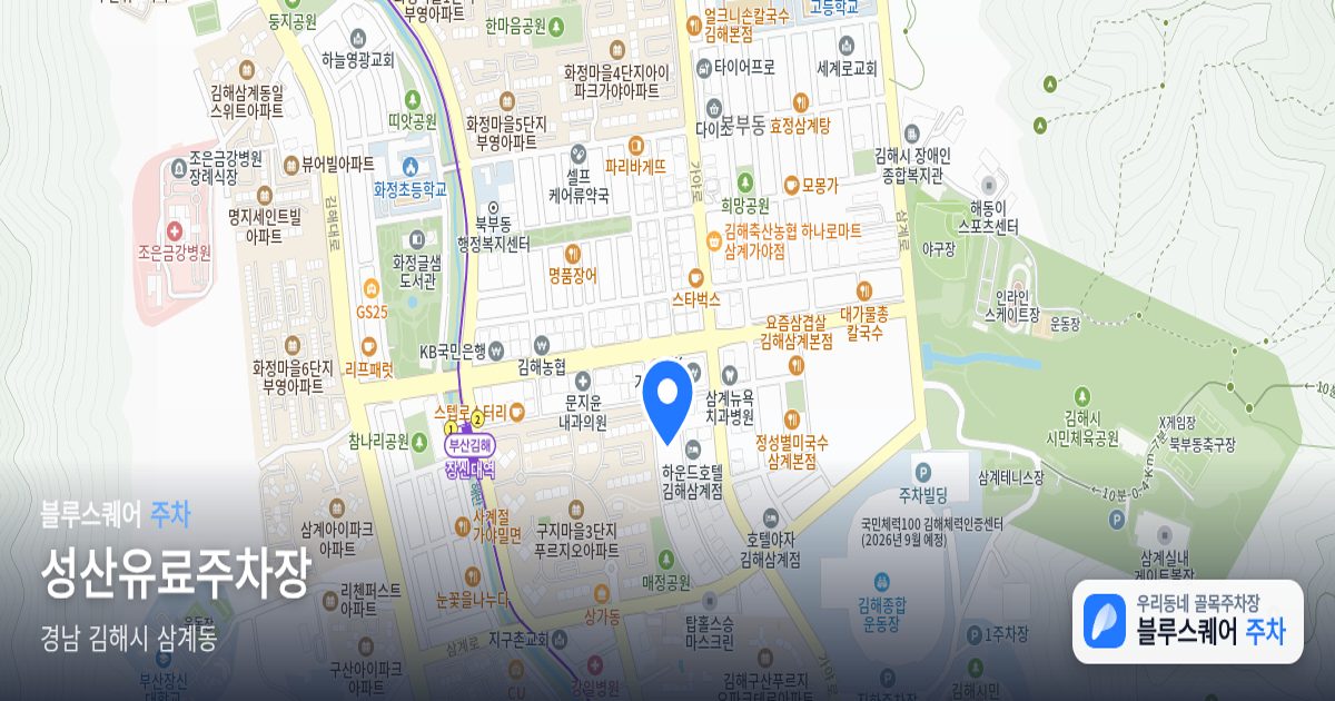 성산유료주차장 위치 지도