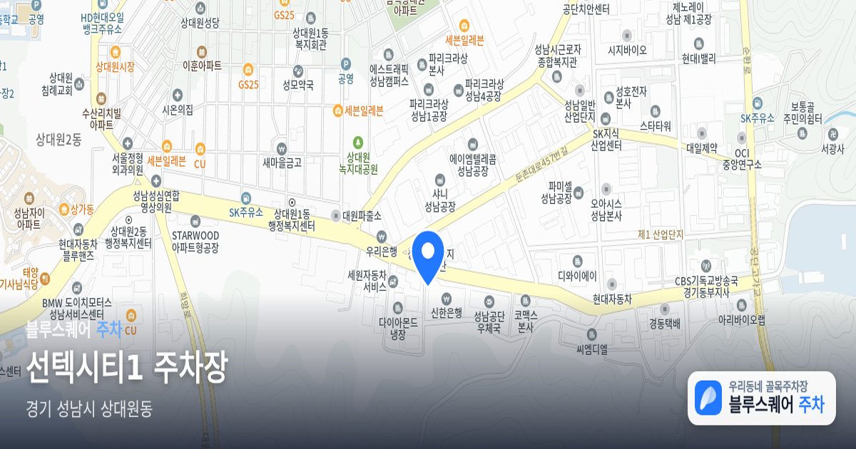 선텍시티1 주차장 위치 지도