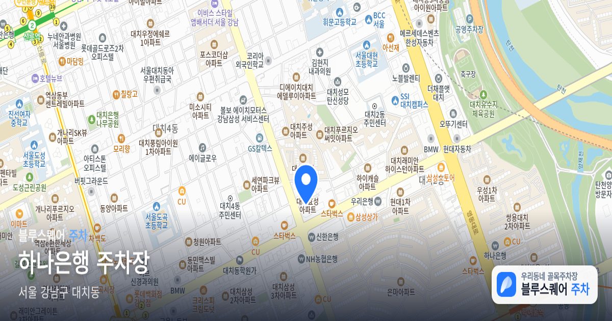하나은행 주차장 위치 지도