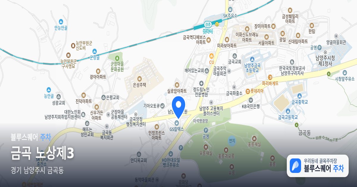금곡 노상제3 위치 지도