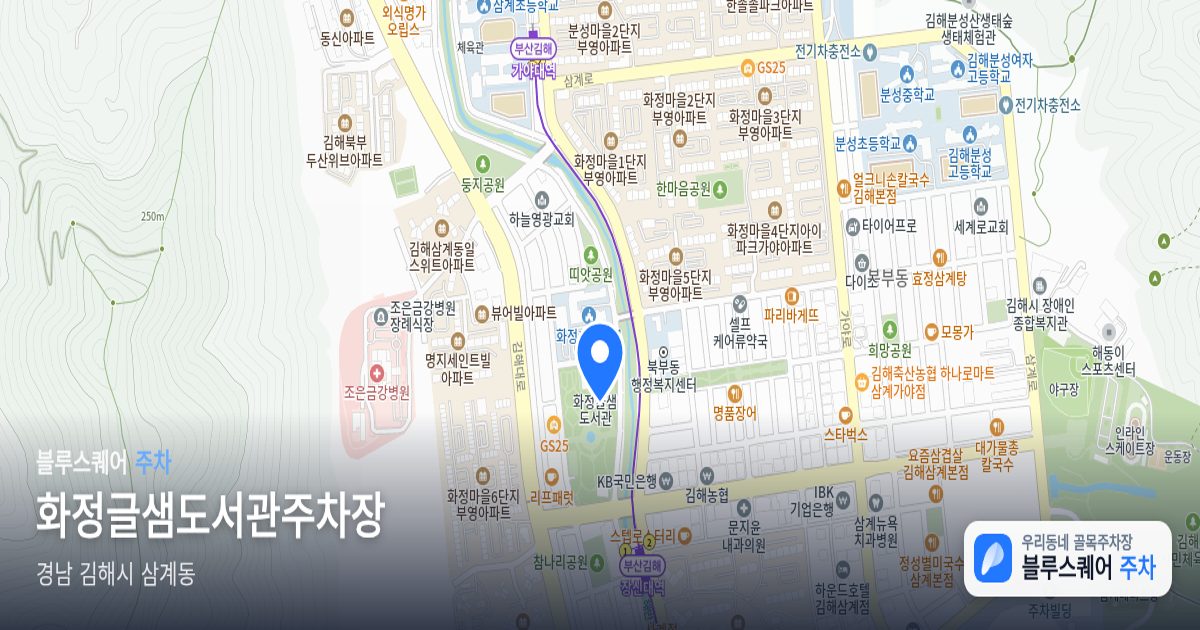 화정글샘도서관주차장 위치 지도