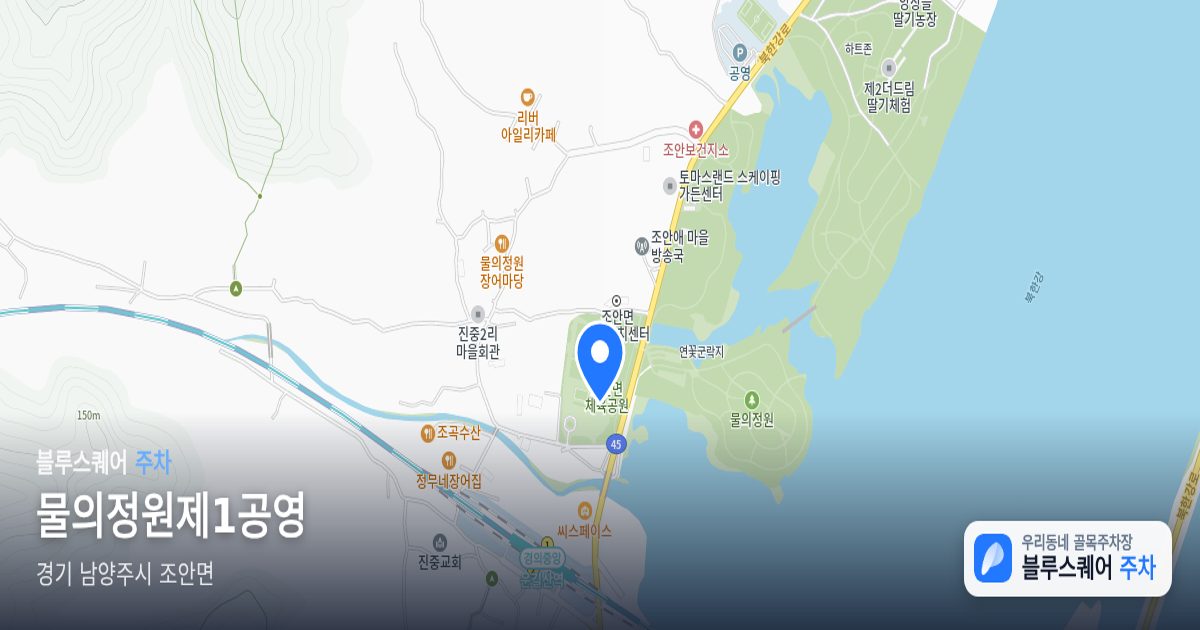 물의정원제1공영 위치 지도