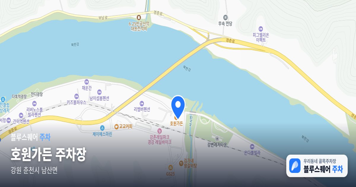 호원가든 주차장 위치 지도