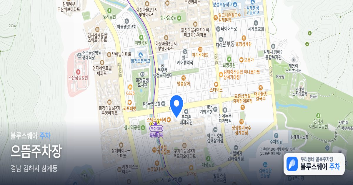으뜸주차장 위치 지도
