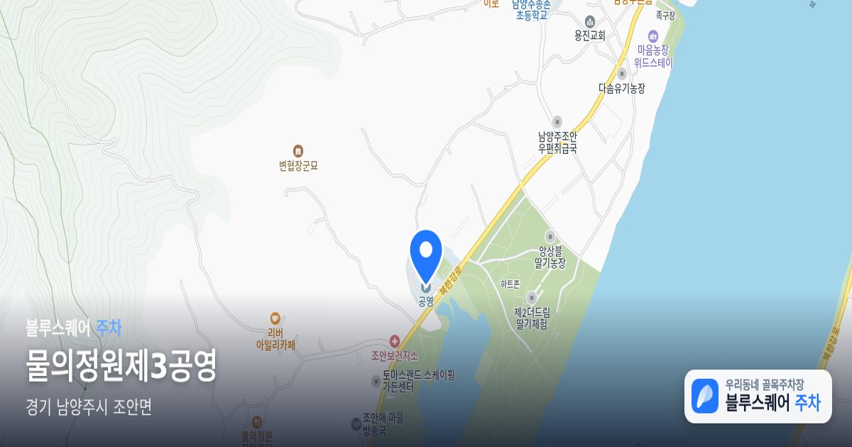 물의정원제3공영 위치 지도