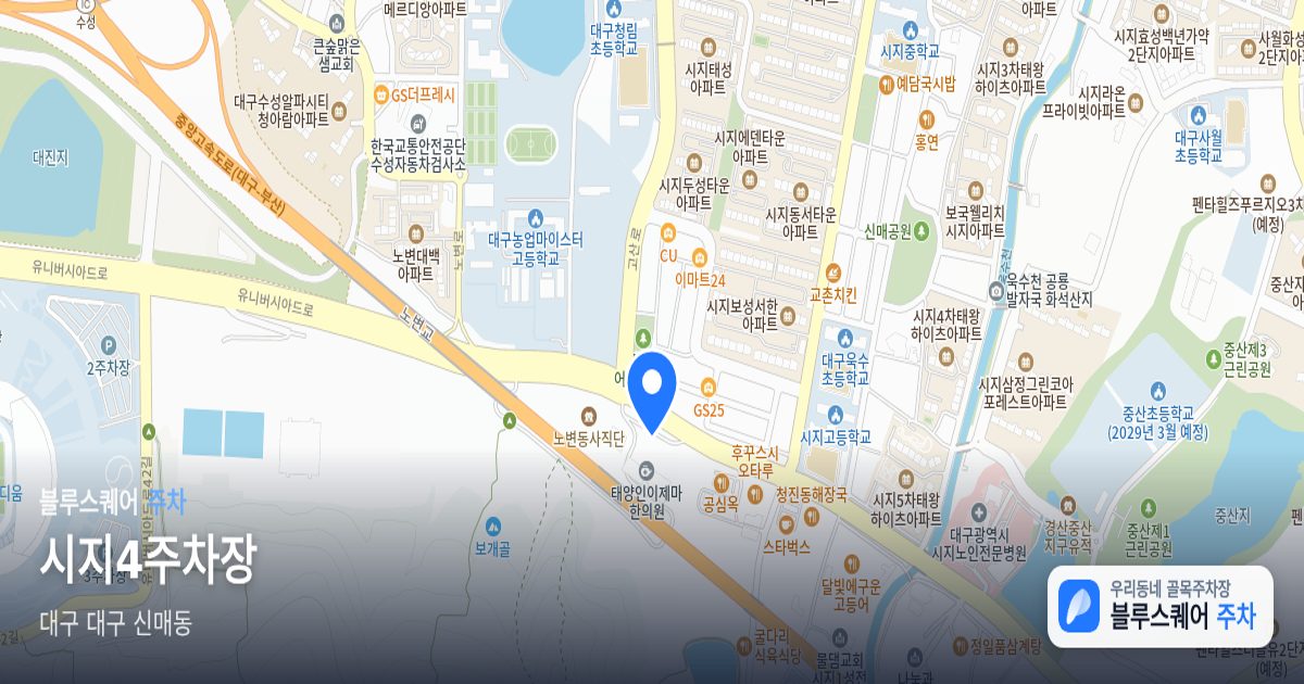 시지4주차장 위치 지도
