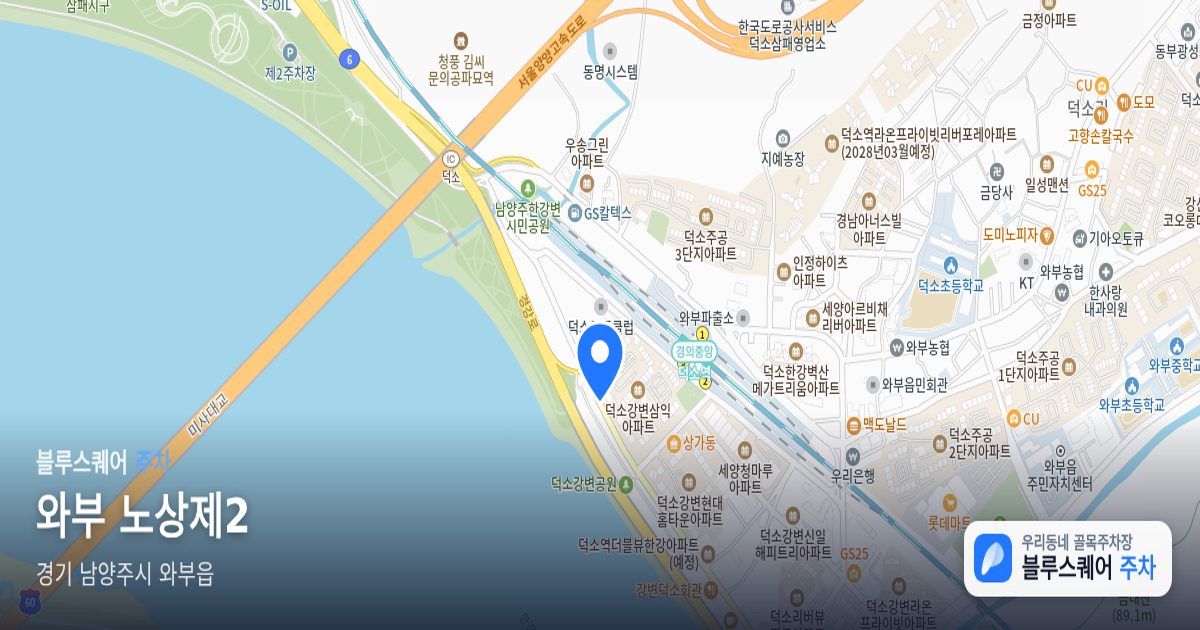 와부 노상제2 위치 지도