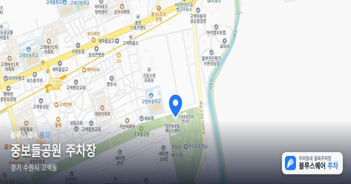 중보들공원 주차장 위치 지도