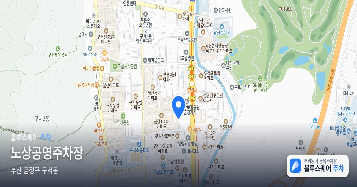 노상공영주차장 위치 지도